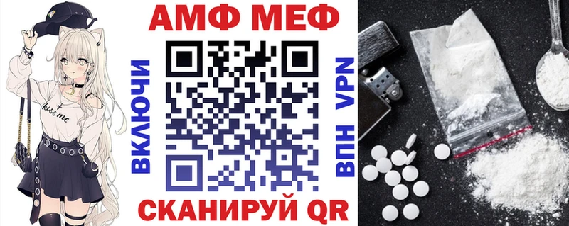 Амфетамин Розовый  Зима 