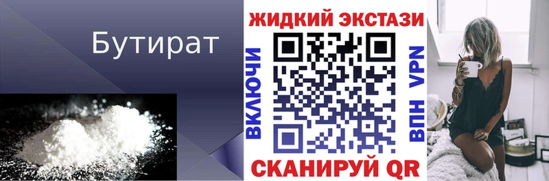 как найти   Зима  ссылка на мегу сайт  Бутират GHB 