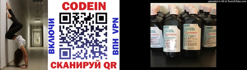 купить   Зима  Кодеиновый сироп Lean напиток Lean (лин) 