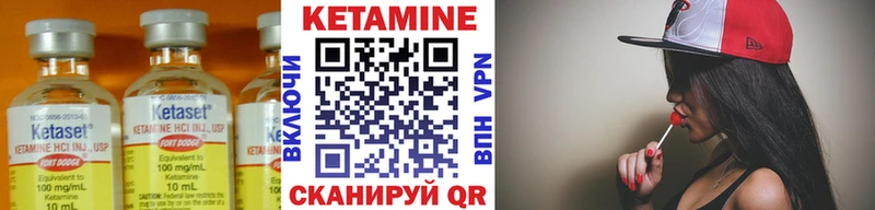 КЕТАМИН ketamine  Зима 