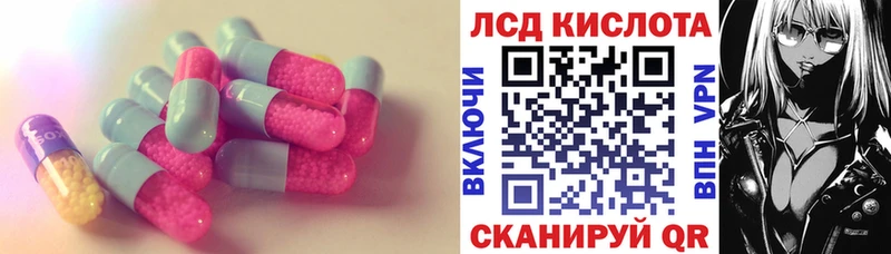 купить закладку  Зима  ЛСД экстази кислота 